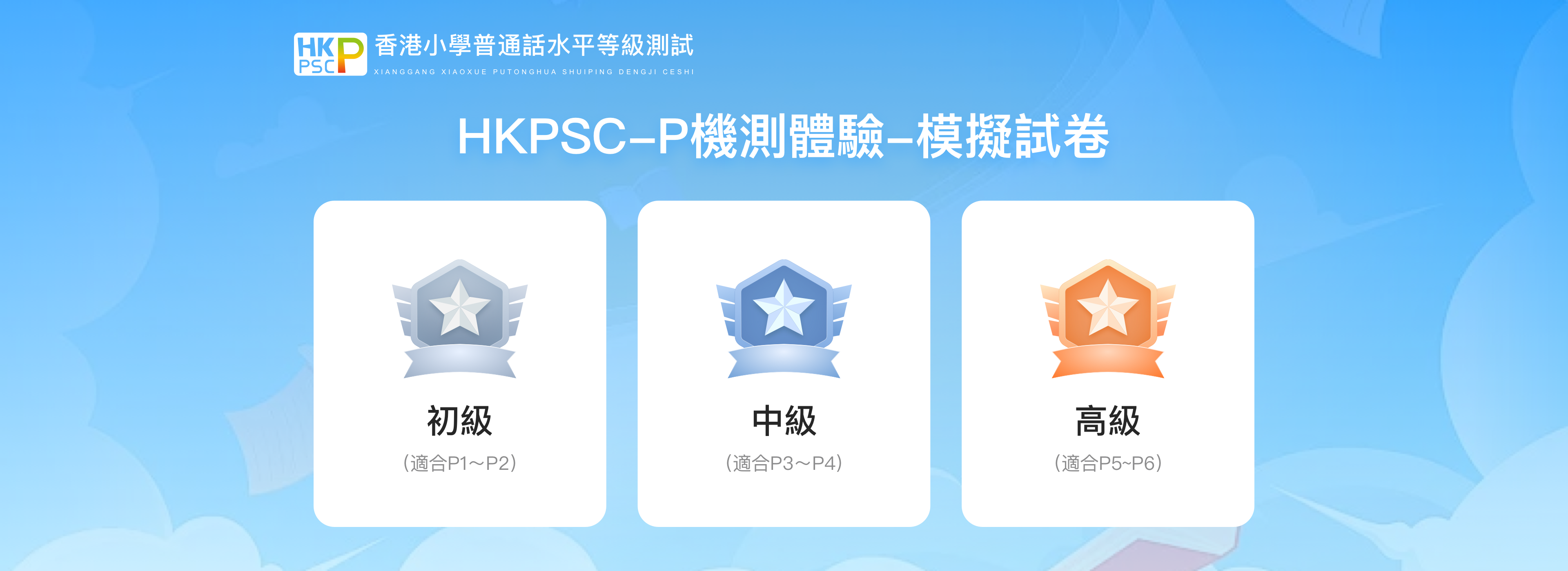 香港語言研究中心